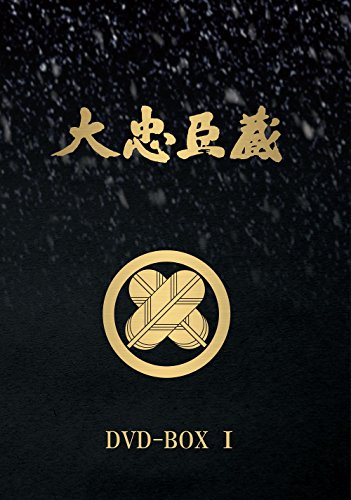 「非常に良い」大忠臣蔵 DVD-BOX I(中古品)