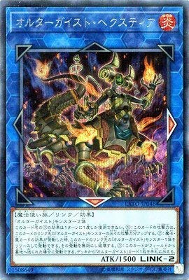 「未使用品」遊戯王/第10期/03弾/EXFO-JP046　オルターガイスト・ヘクスティア シーク (中古品)