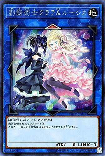 副話術士クララ＆ルーシカ シークレットレア 遊戯王 エクストリーム・フォ (中古品)の通販は