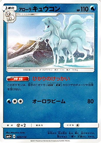 ポケモンカードゲームsm アローラキュウコン Gxバトルブースト 中古品 の通販はau Pay マーケット オマツリライフ