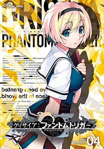 「未使用品」グリザイア ファントムトリガー vol.4 特装版(中古品)