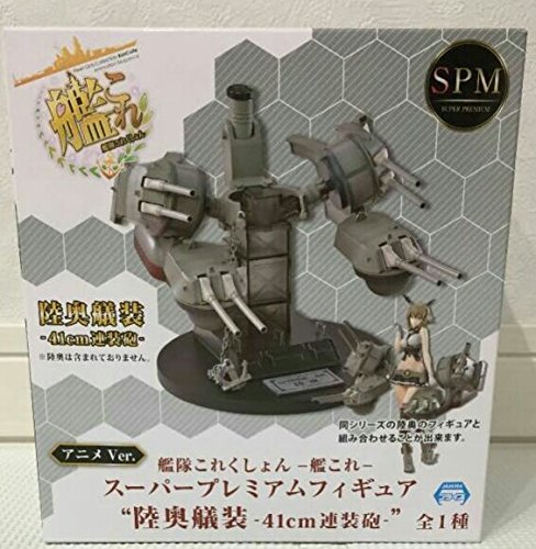 「未使用品」アニメ 艦隊これくしょん ‐艦これ‐ スーパープレミアムフィギュア“陸奥 (中古品)