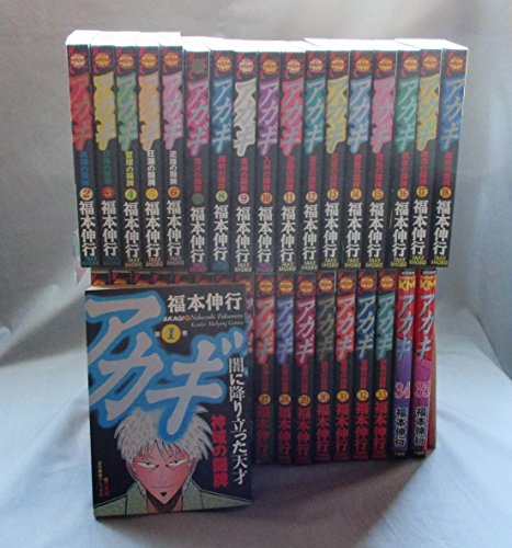 「非常に良い」アカギ コミック 1-35巻セット(中古品) 27,069円