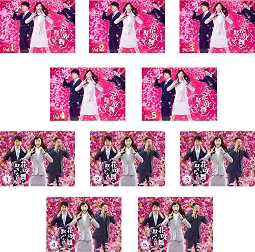 花咲舞が黙ってない 全5巻 + 2015 全5巻 [レンタル落ち] 全10巻セット [DVD(中古品)の通販は