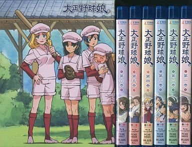 大正野球娘。 （初回限定生産版） 全6巻セット 全巻収納BOX付 （ blu-rayセ(中古品)の通販は 7,817円