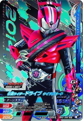 BANDAI - ガンバライジング ボトルマッチ弾(BM弾) LR オーズ 2枚セット Amazon.co.jp: ガンバライジング/ボトルマッチ5弾/BM5-043 仮面