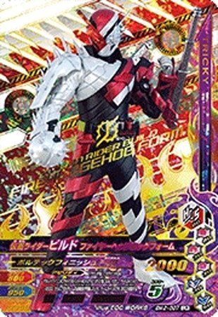 「非常に良い」（シングルカード）BM2)仮面ライダービルド ファイヤーヘッジホッグフォー (中古品)