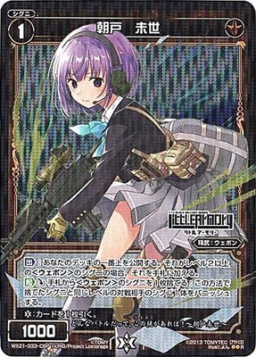 「未使用品」 パラレル WIXOSS-ウィクロス-/WX21-033P-CB　朝戸 未世　P-R(中古品)