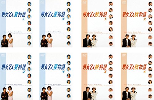 男女7人 夏物語 全4巻 + 秋物語 全4巻 [レンタル落ち] 全8巻セット [DVDセ (中古品) 27,814円