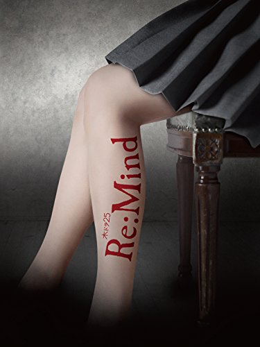 「未使用品」Re:Mind [DVD](中古品) 9,859円