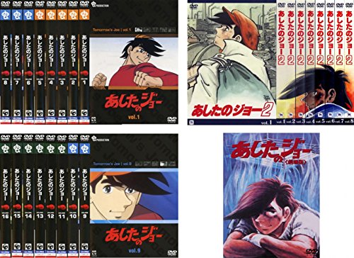 あしたのジョー 全16巻 + 2 全8巻 + 劇場版 [レンタル落ち]