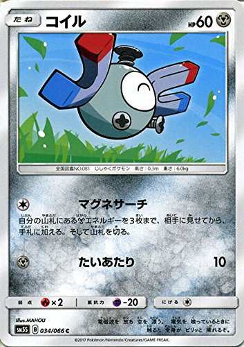 ポケモンカードゲームsm コイル 笑顔 C ウルトラサン 中古品 の通販はau Pay マーケット オマツリライフ