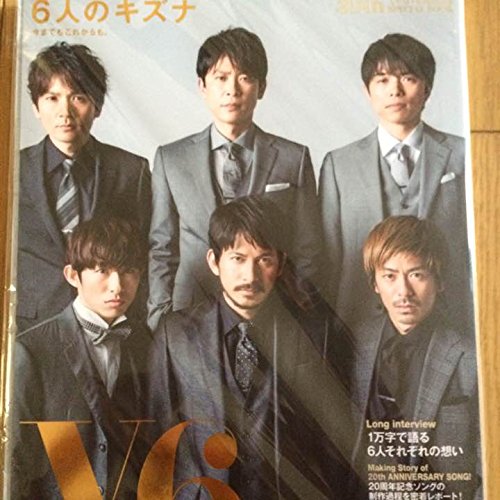 V6 anniversary パンフレット 20th ツアー(中古品)
