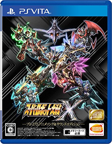 「未使用品」 PSVita スーパーロボット大戦X プレミアムアニメソング&amp;サウンドエディ (中古品)