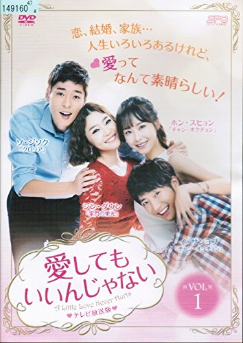 「非常に良い」愛してもいいんじゃない [レンタル落ち] （全36巻セット） [ DVDセット](中古品)