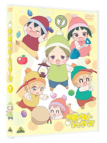 「非常に良い」学園ベビーシッターズ 7 (特装限定版) [DVD](中古品)