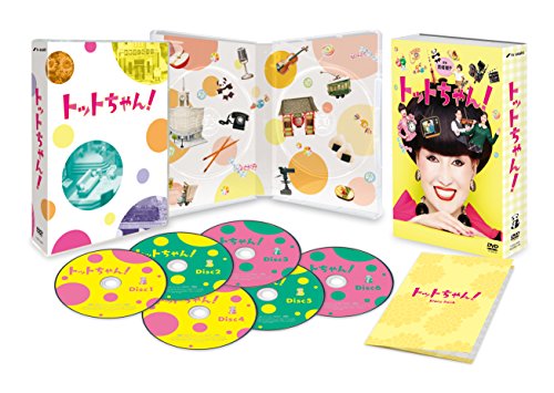 「ほぼ新品」トットちゃん! DVD-BOX(中古品)