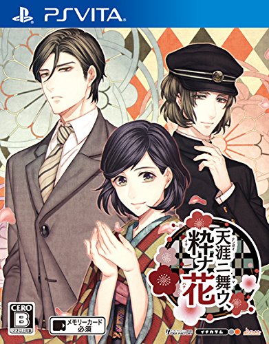 「未使用品」天涯ニ舞ウ、粋ナ花  - PSVita(中古品)