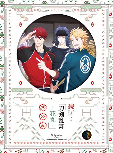 「未使用品」続『刀剣乱舞-花丸-』 其の五 Blu-ray (初回生産限定版)(中古品)