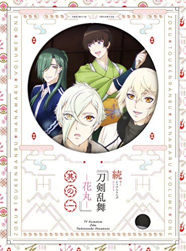 「ほぼ新品」続『刀剣乱舞-花丸-』 其の一 Blu-ray (初回生産限定版)(イベントチケット (中古品)