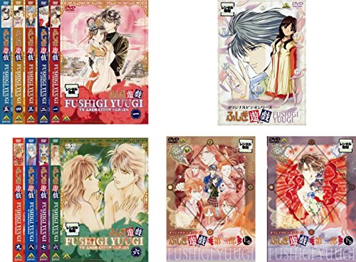 「未使用品」ふしぎ遊戯 TV版 全9巻 + OVA 全3巻 [レンタル落ち] 全12巻セット [DVDセッ(中古品)