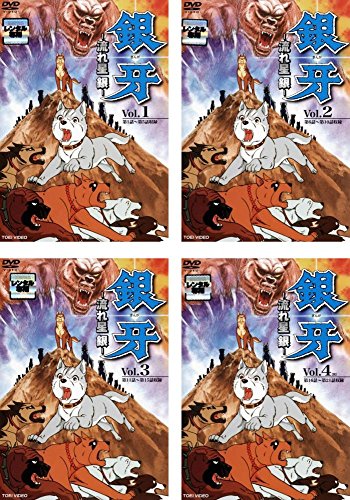 銀牙 流れ星 銀 [レンタル落ち] 全4巻セット [DVDセット商品