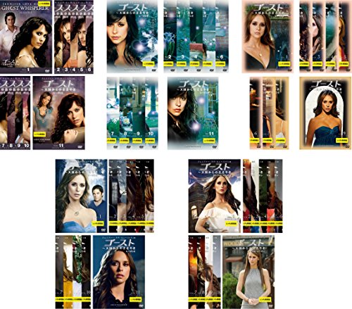 ゴースト 天国からのささやき シーズン1、2、3、4、ファイナル