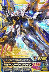 「未当てはめる品」ガンダムトライエイジ/VS4-014 ストライクフリーダムガンダム P(中古品)