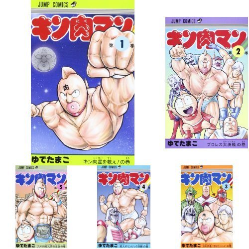 「非常に良い」キン肉マン コミック 1-61巻セット(中古品)