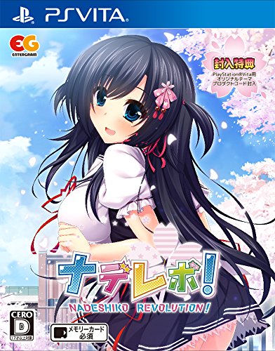 「非常に良い」ナデレボ! 通常版 - PSVita(中古品)
