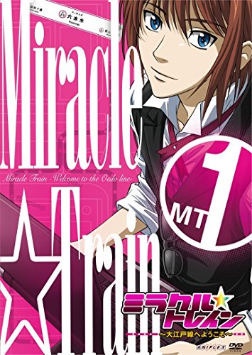 ミラクル☆トレイン~大江戸線へようこそ~ [レンタル落ち] 全6巻セット [DVD(中古品)