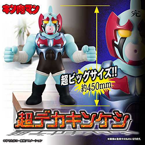 キン肉マン　超デカキンケシ　ネメシス（フルカラーVer.）(中古品)