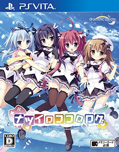 「非常に良い」ナツイロココロログ -PSVita(中古品)