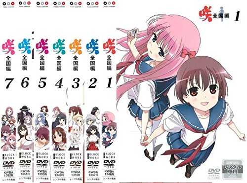 「非常に良い」咲 Saki 全国編 [レンタル落ち] 全7巻セット [DVDセット商品](中古品)
