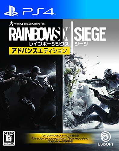 「未使用品」レインボーシックスシージ アドバンスエディション - PS4(中古品)