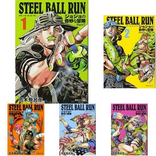 「未使用品」STEEL BALL RUN [文庫版] コミック 全16巻セット [−](中古品)
