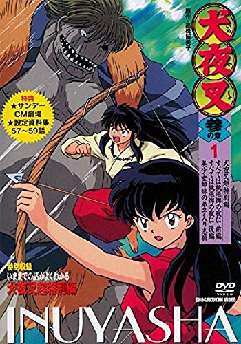 「非常に良い」犬夜叉 参の章 [レンタル落ち] 全10巻セット [DVDセット](中古品)
