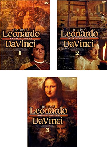 「非常に良い」ダ・ヴィンチ ミステリアスな生涯 1、2、3 [レンタル落ち] 全3巻セット [DV(中古品) 9,062円