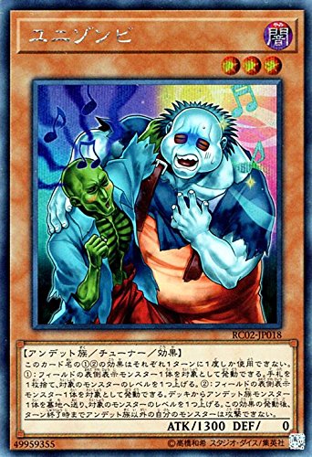 「ほぼ新品」遊戯王/ユニゾンビ（シークレットレア）/レアリティ・コレクション−20th A(中古品)