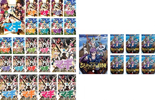 シンドバッドの冒険 MAGI(29枚セット)全22巻 全7巻 全巻セットDVD