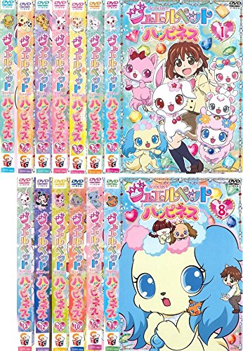 ジュエル愛玩動物 ハッピネス [賃借挙げ句のはて] 全13巻仕かける [ヴィデオディスク仕かける商いもの](中古品)