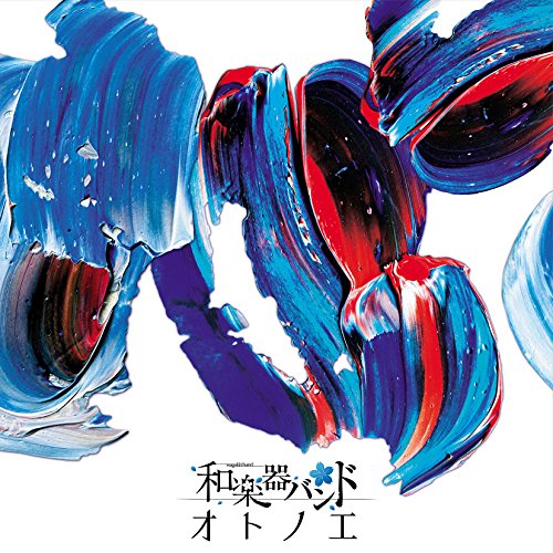 「未使用品」オトノエ(CD+Blu-ray Disc)(スマプラ対応)(LIVE映像盤)(中古品)