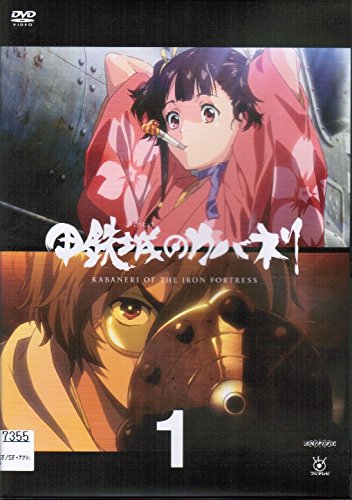 「非常に良い」甲鉄城のカバネリ [レンタル落ち] （全6巻セット） [ DVDセット](中古品)
