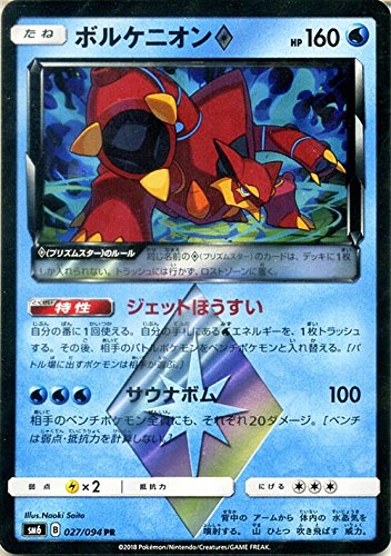 ポケモンカード　プリズムスター　23枚　まとめ売り ポケモンカード プリズムスター ポケモン コンプリート - メルカリ