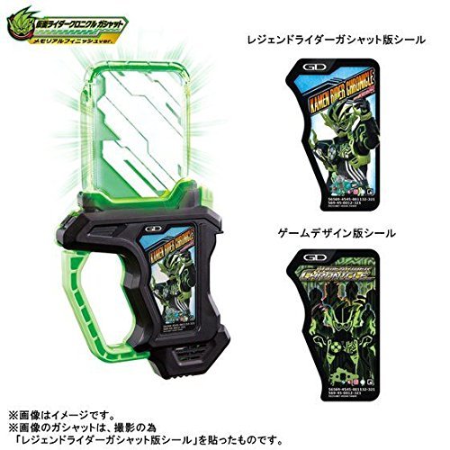 「未使用品」仮面ライダークロニクルガシャット(中古品)