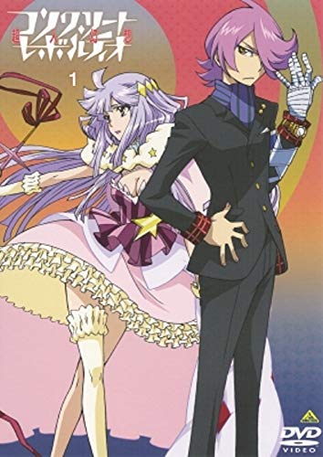 「非常に良い」コンクリート・レボルティオ~超人幻想~ [レンタル落ち] 全12巻セット [DVD (中古品)