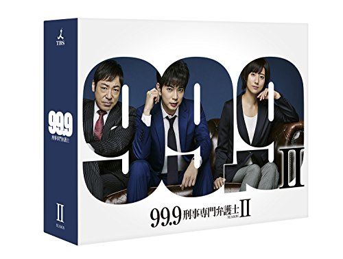 「ほぼ新品」99.9-刑事専門弁護士- SEASONII Blu-ray BOX(中古品)