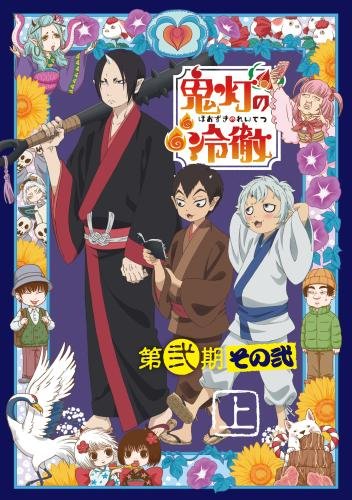 聖なる怪物たち　DVD box 聖なる怪物たち DVD BOX - 紀伊國屋書店ウェブストア