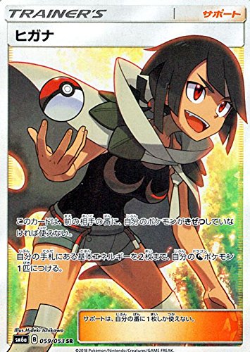 「未使用品」ポケモンカードゲームSM/ヒガナ（SR）/ドラゴンストーム(中古品)