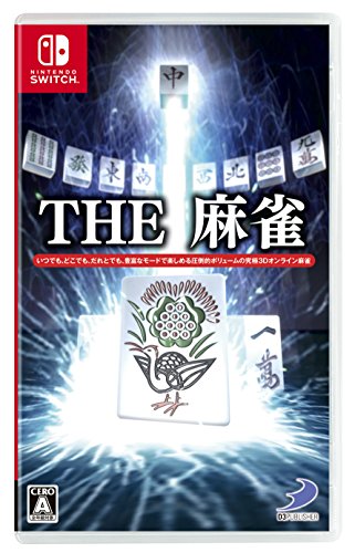 「未使用品」THE 麻雀 - Switch(中古品)